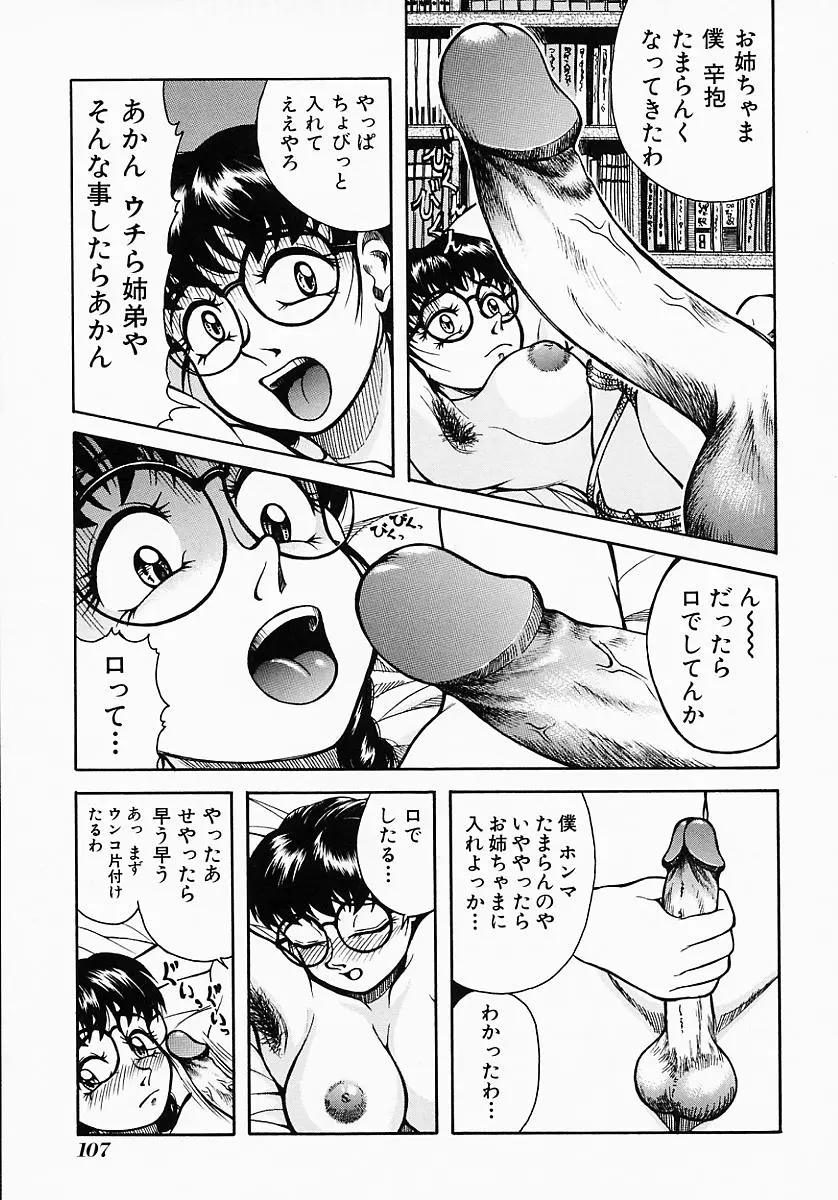 웹툰 이미지 110