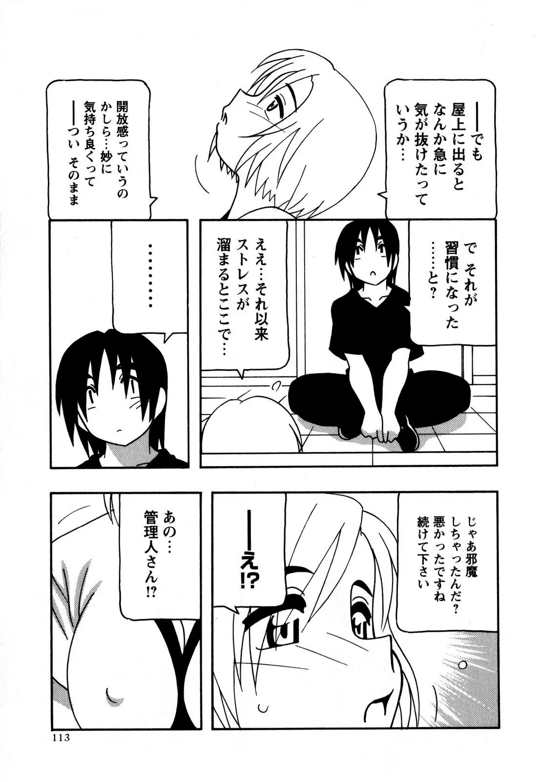 웹툰 이미지 112
