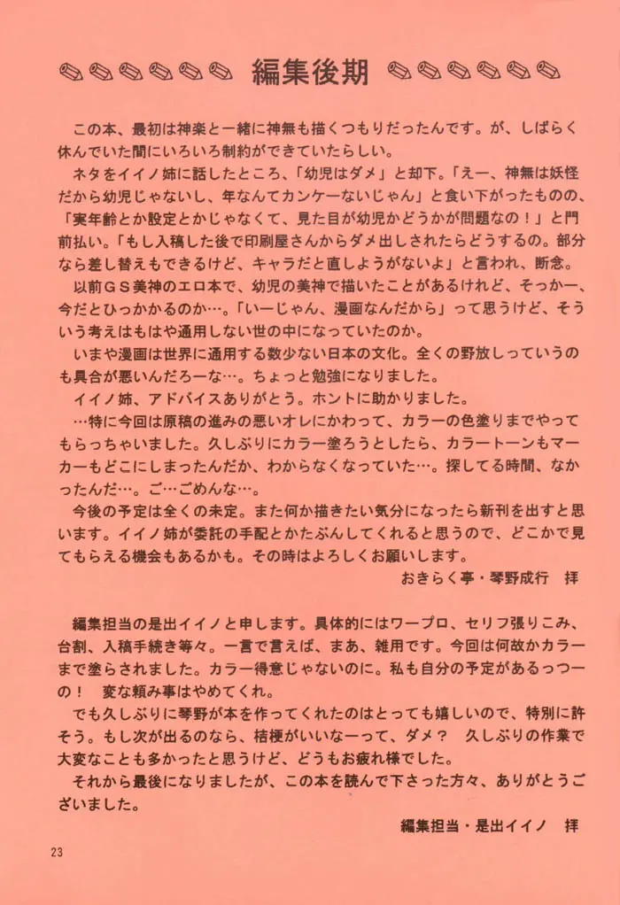 웹툰 이미지 23