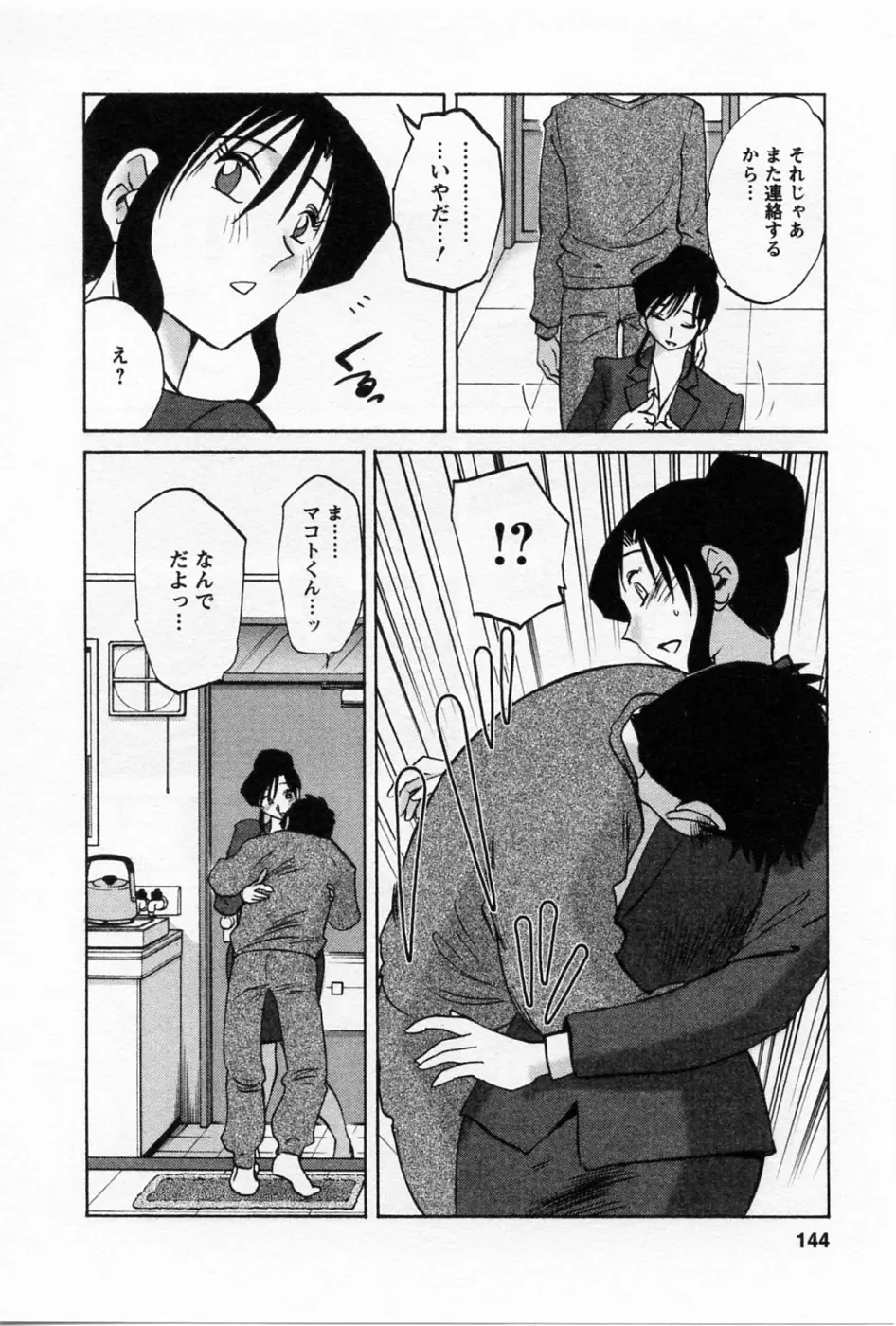 웹툰 이미지 146