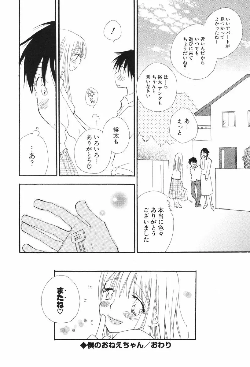 웹툰 이미지 143