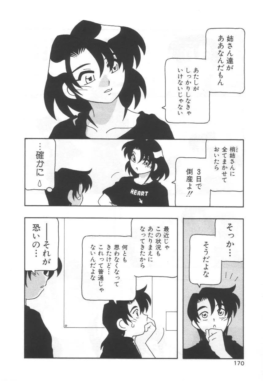 웹툰 이미지 173