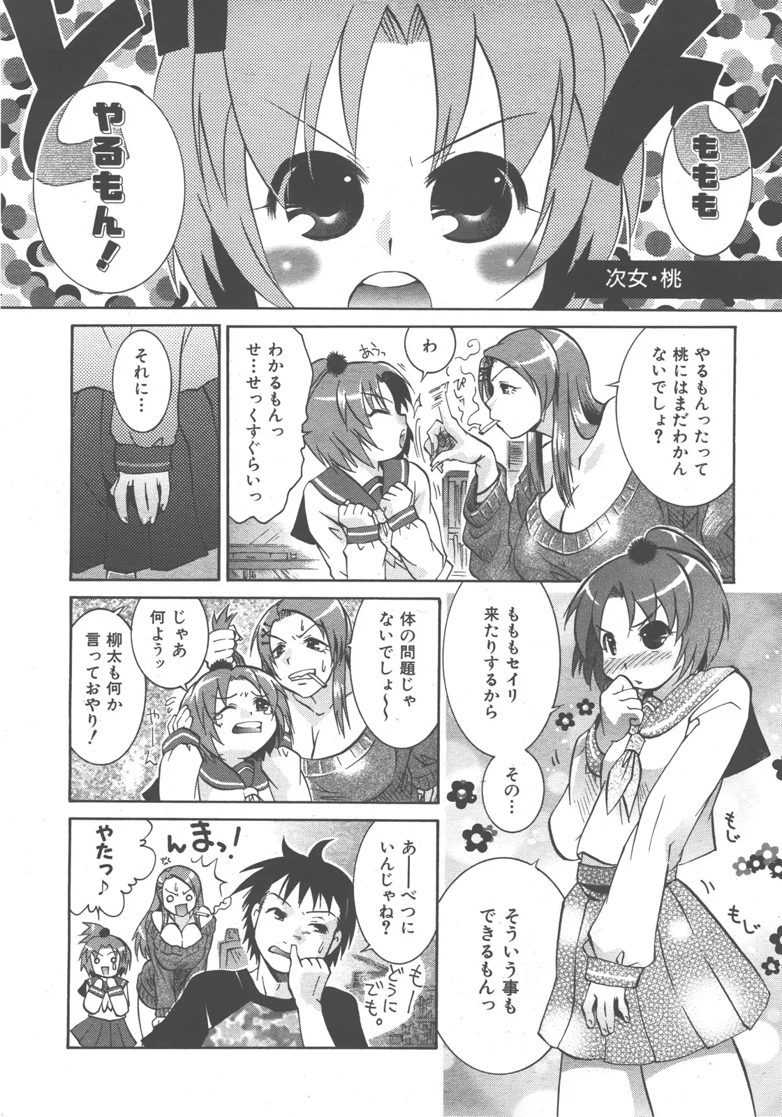 웹툰 이미지 372