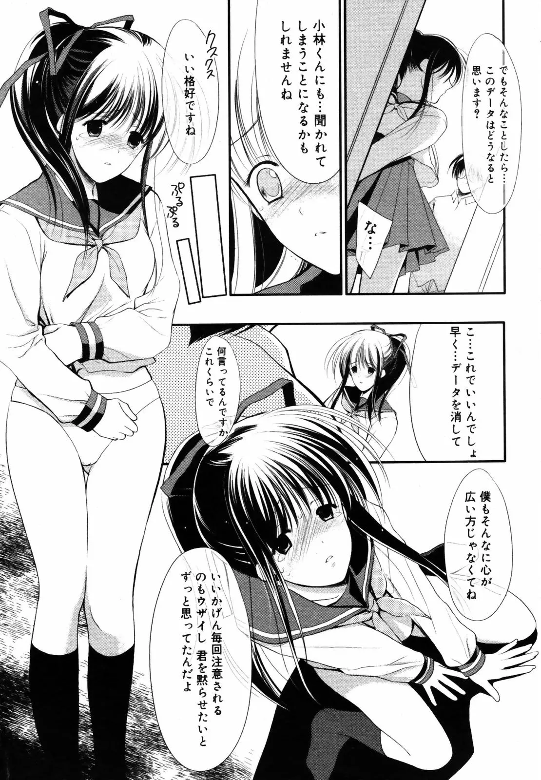 웹툰 이미지 188
