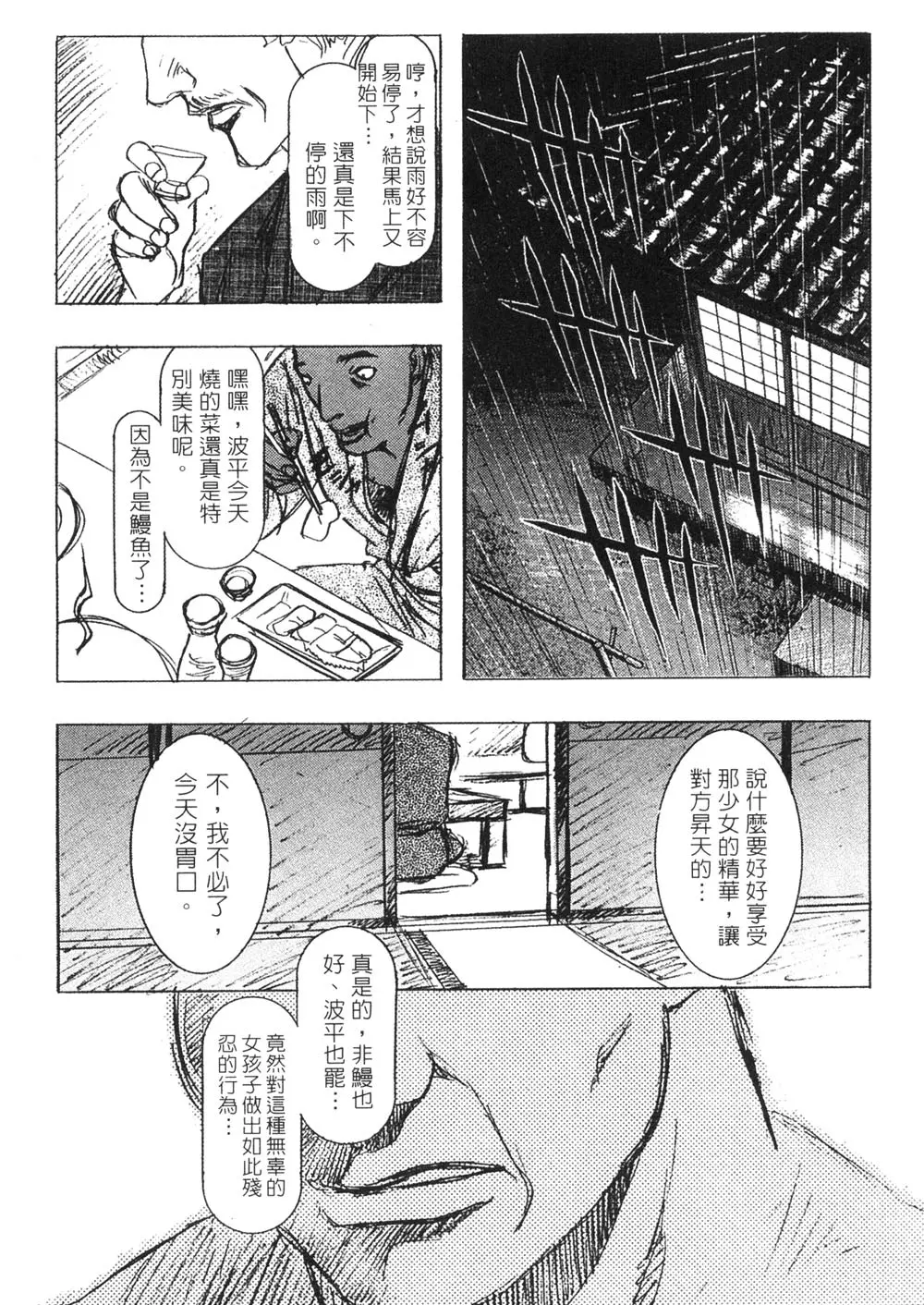 웹툰 이미지 17