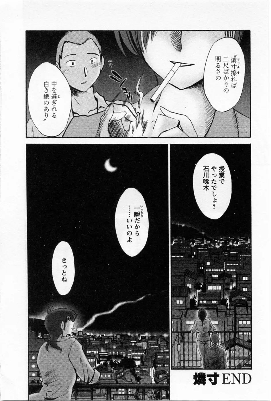 웹툰 이미지 194