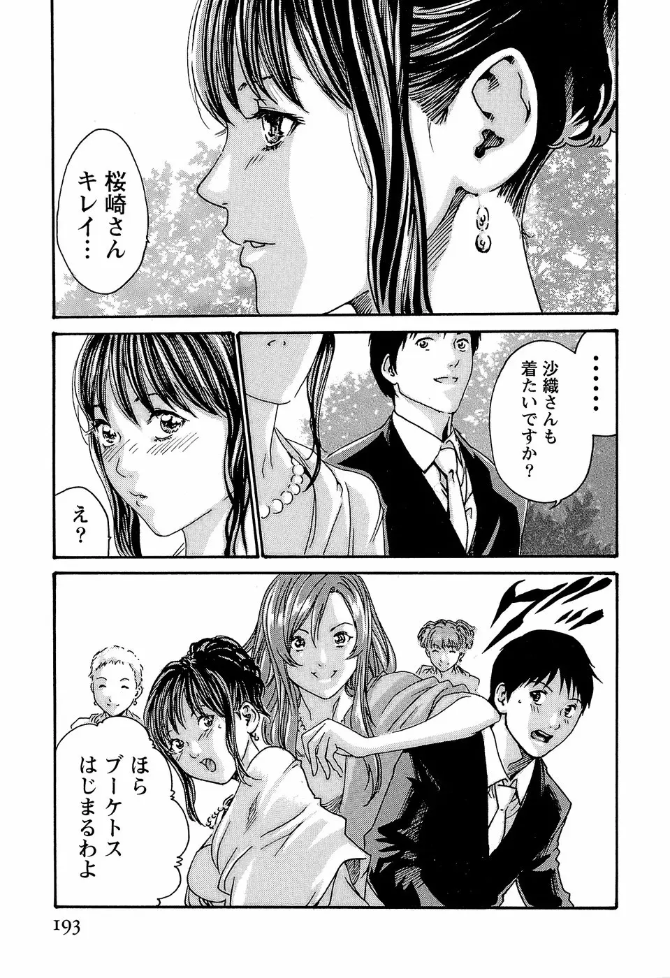 웹툰 이미지 198