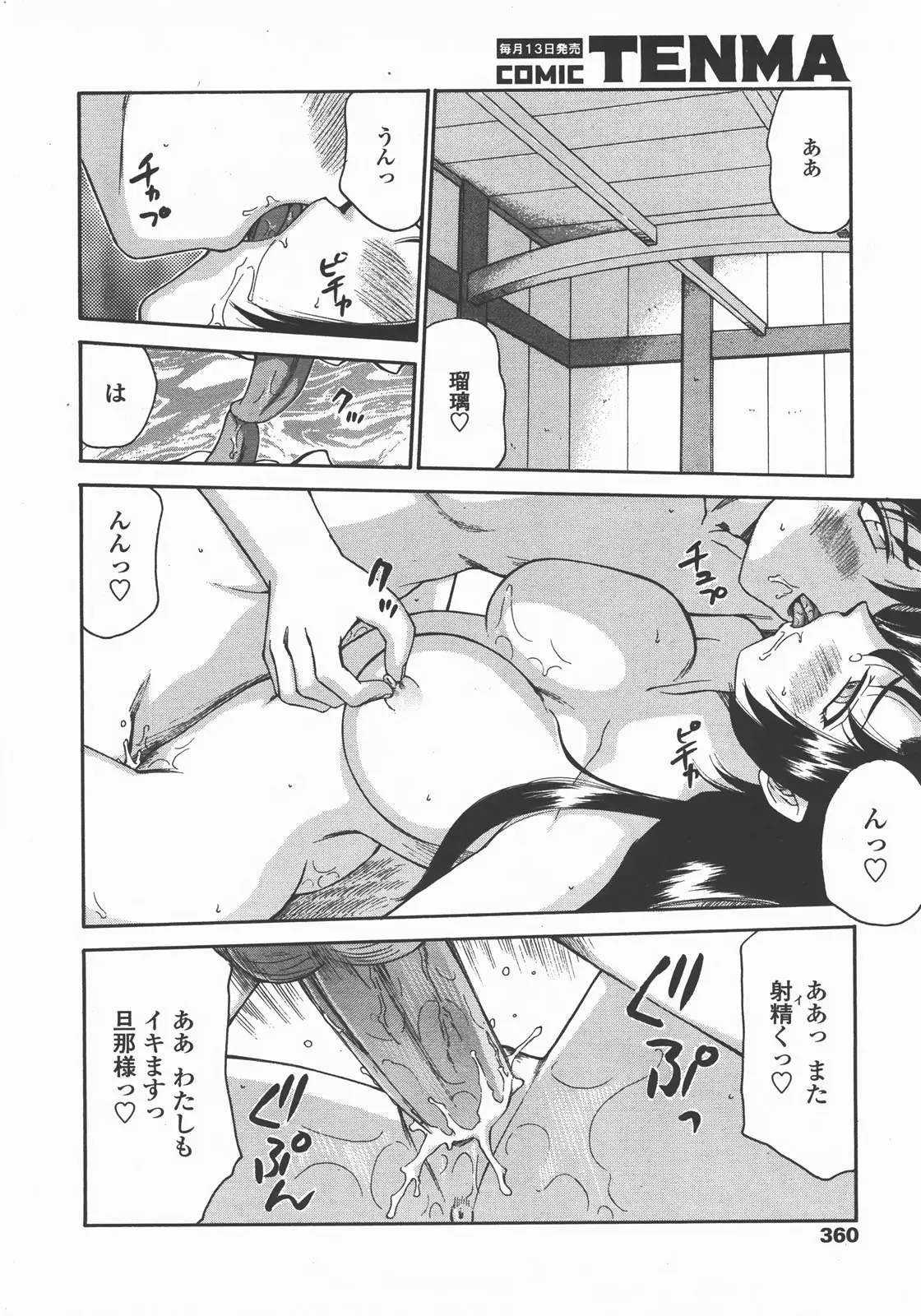 웹툰 이미지 358