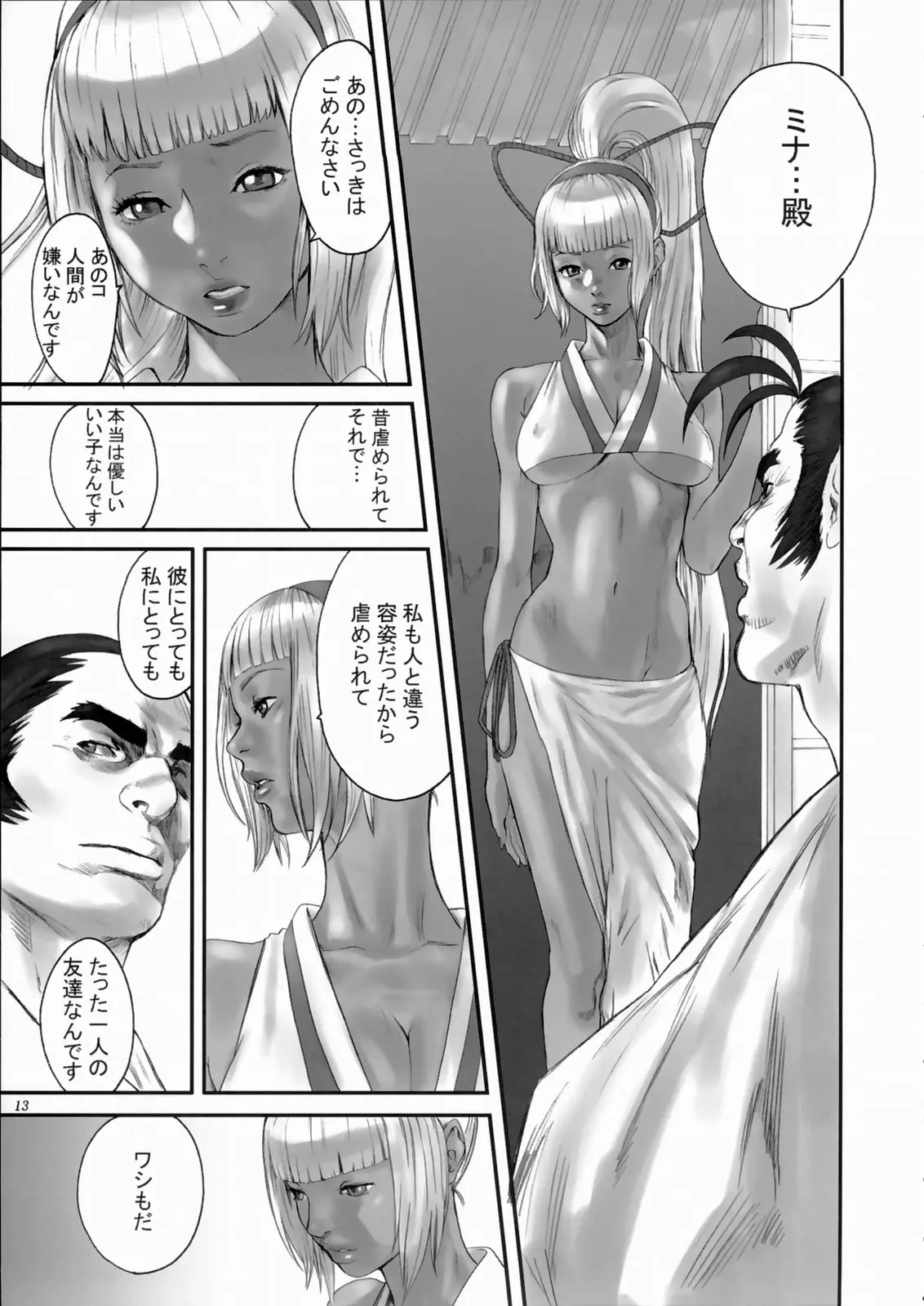 웹툰 이미지 11