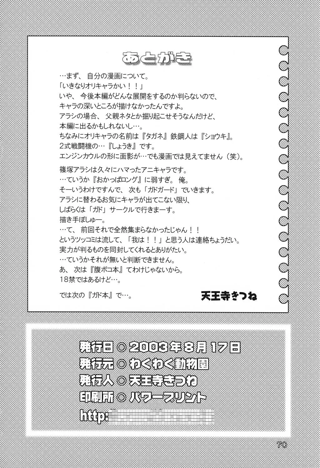 웹툰 이미지 69