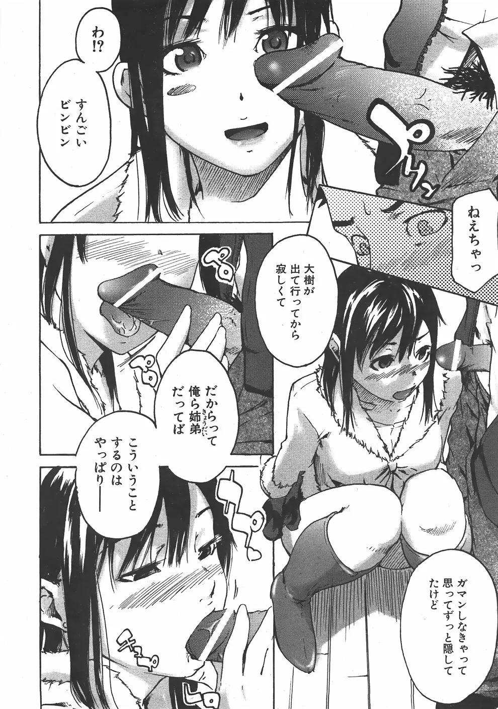 웹툰 이미지 358