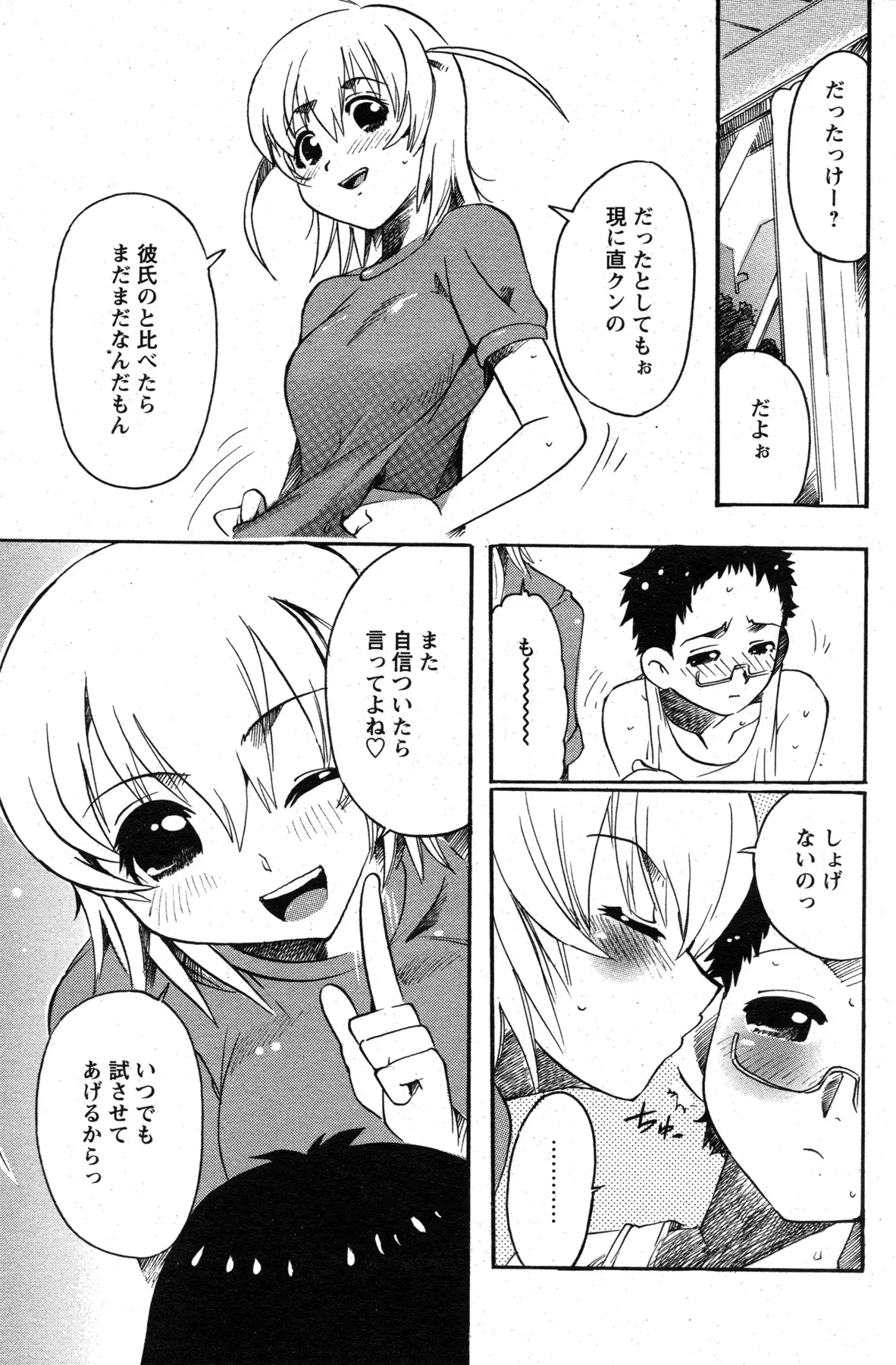웹툰 이미지 157