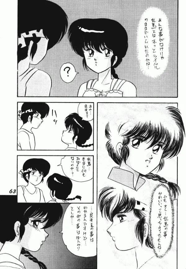 웹툰 이미지 61