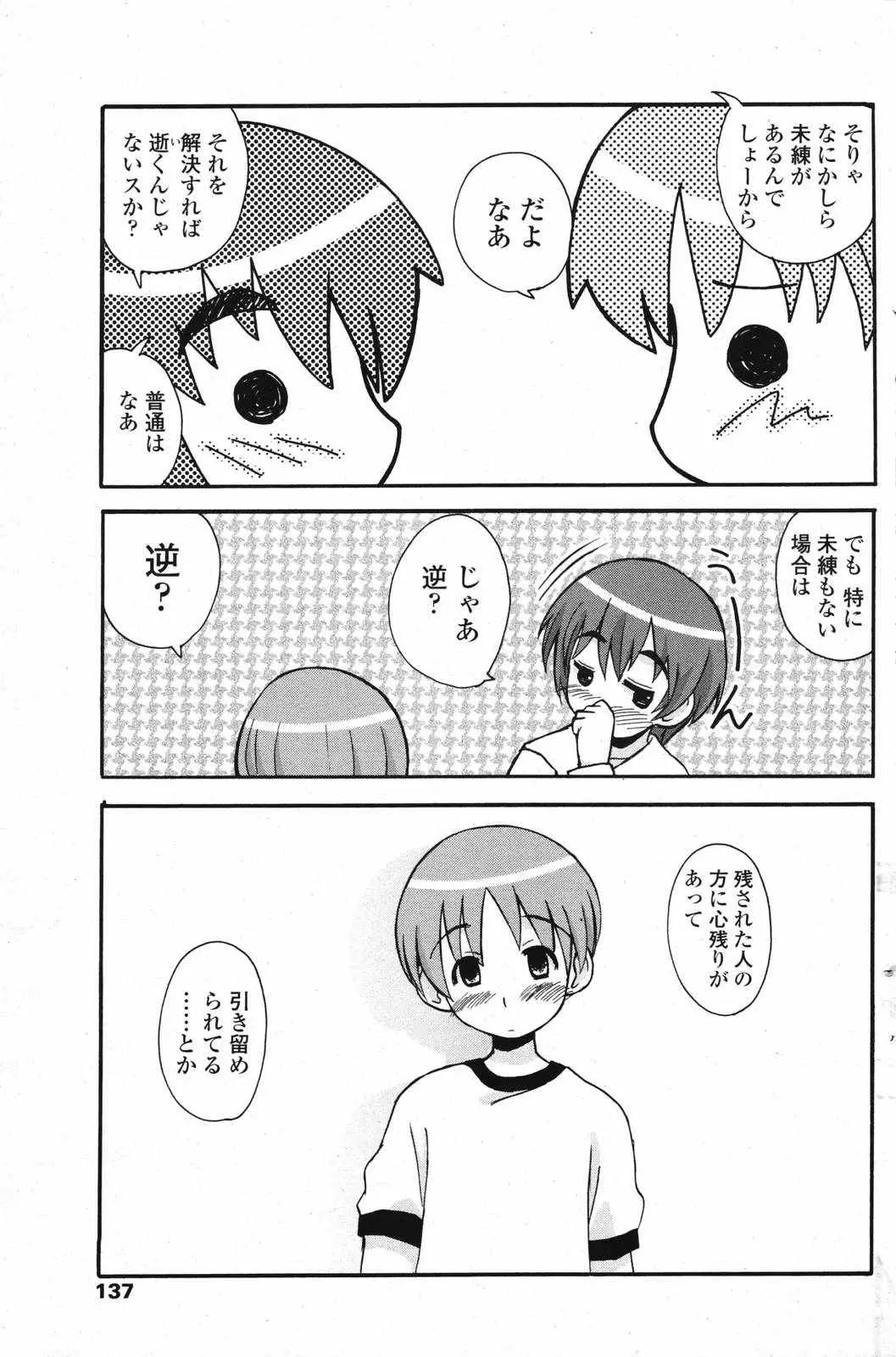 웹툰 이미지 138