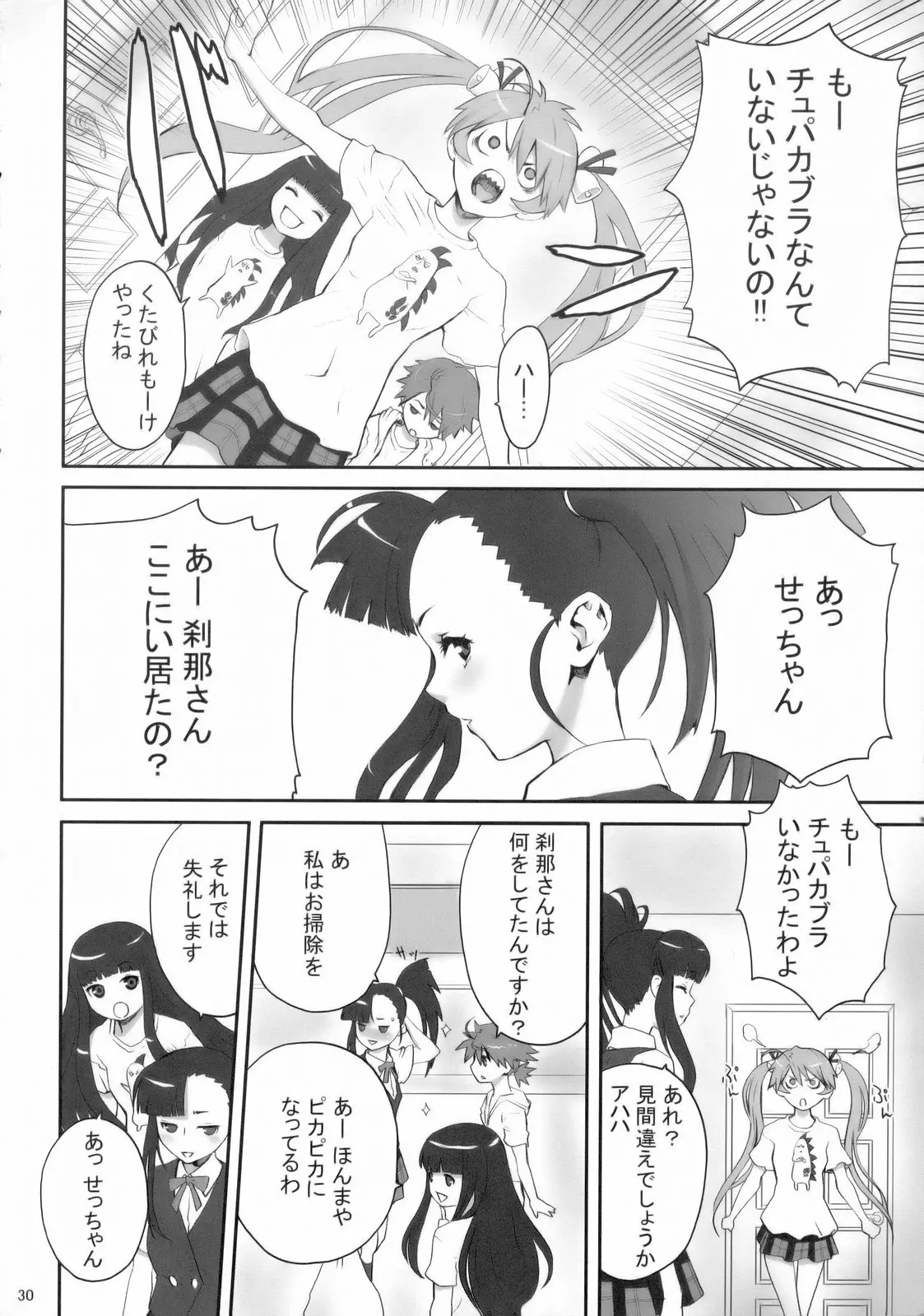 웹툰 이미지 30