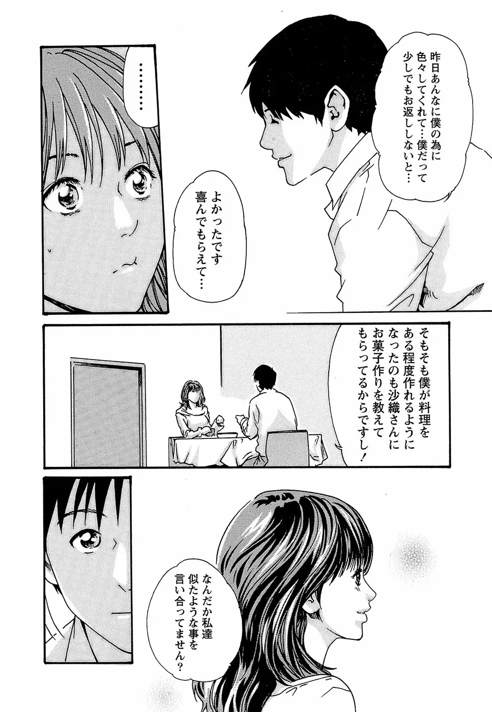 웹툰 이미지 77