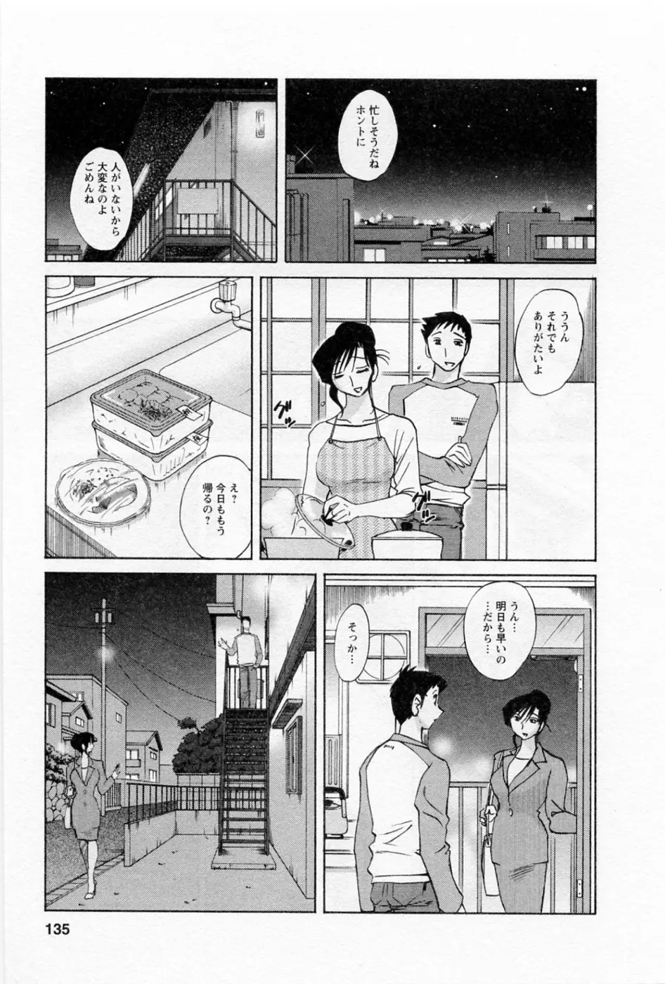 웹툰 이미지 137