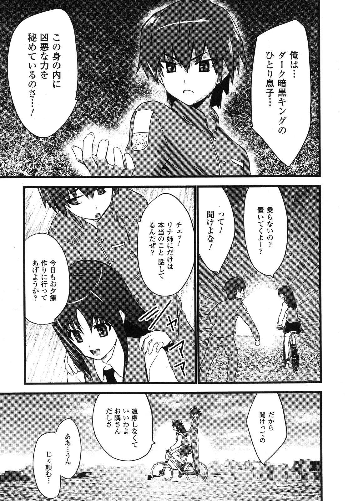 웹툰 이미지 243