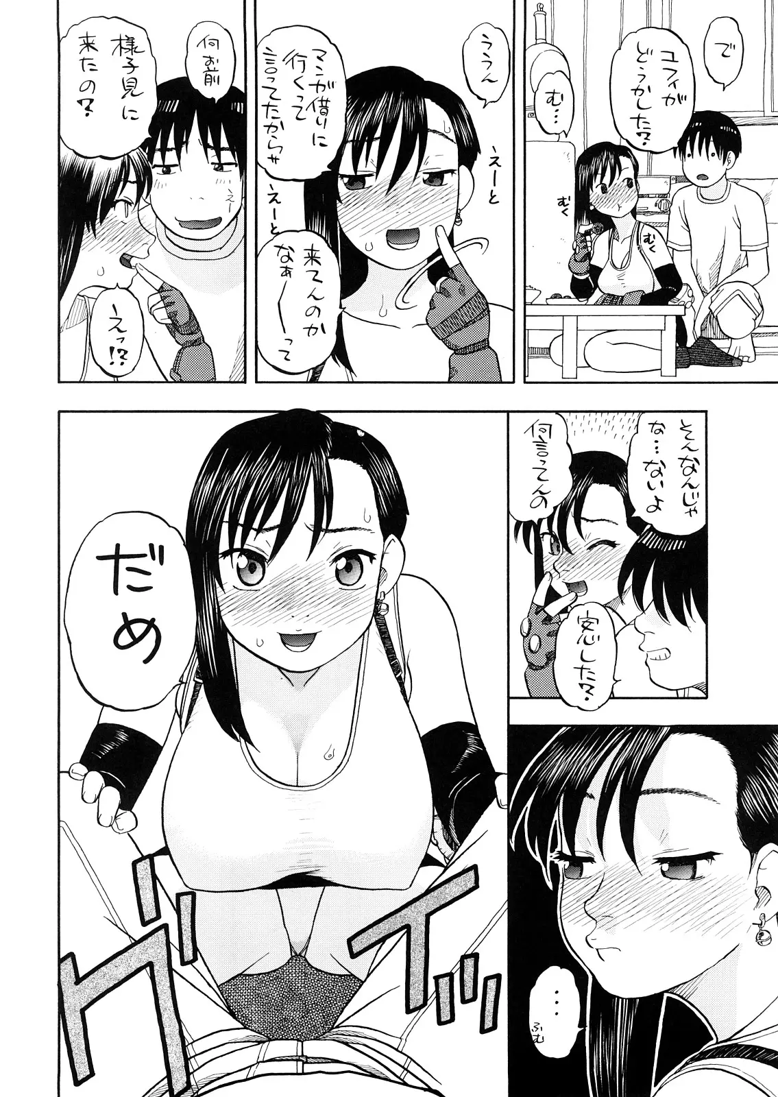 웹툰 이미지 4