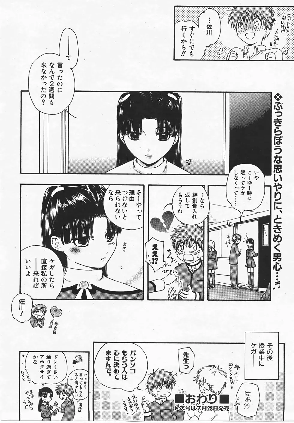 웹툰 이미지 274