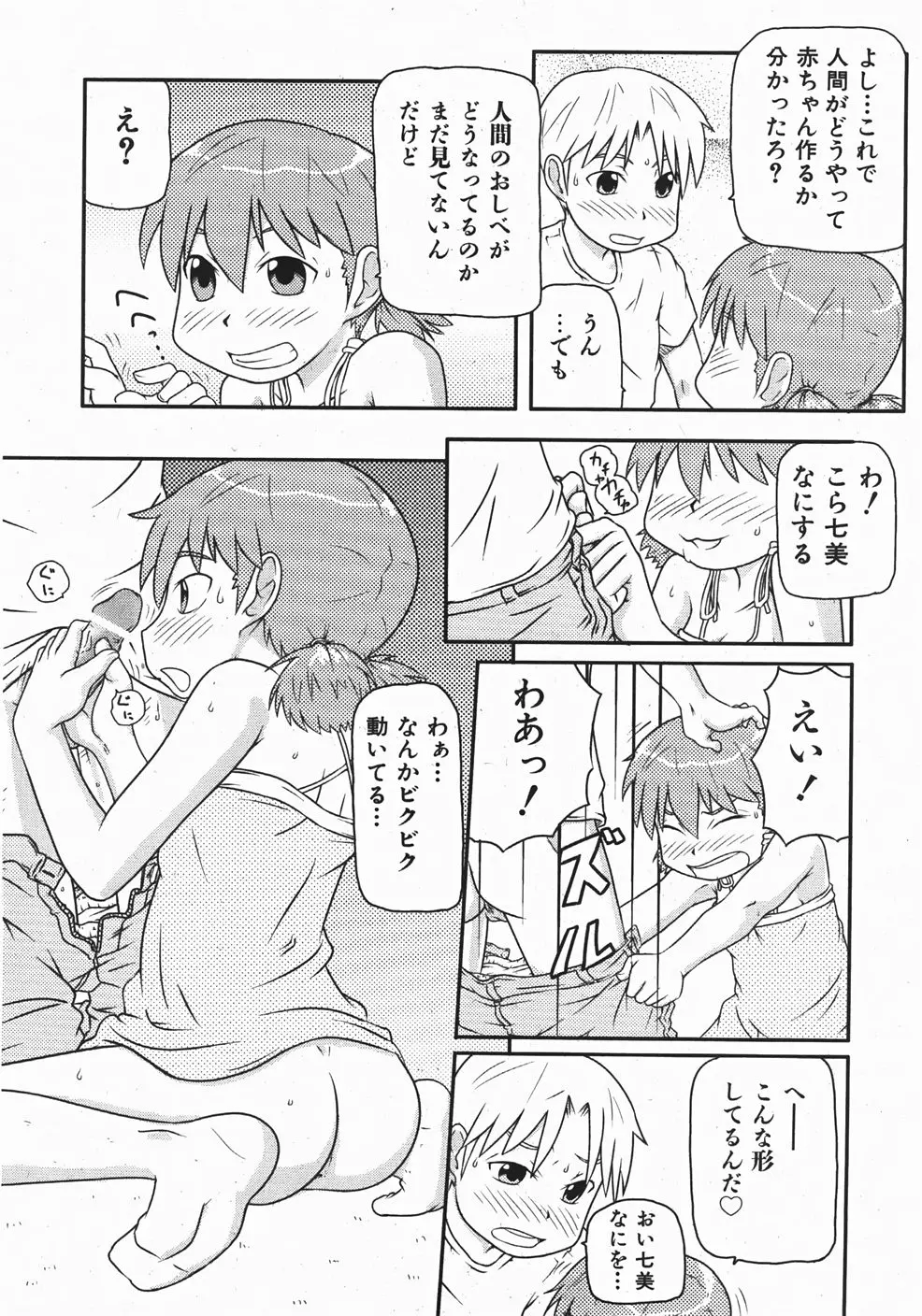 웹툰 이미지 183