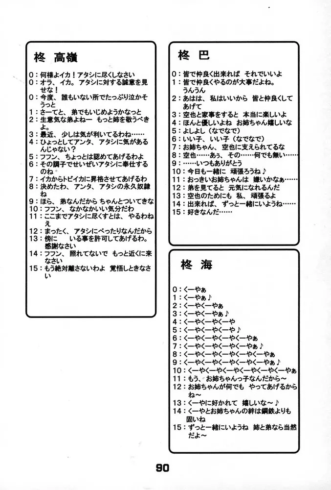 웹툰 이미지 88