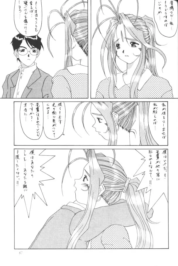 웹툰 이미지 65