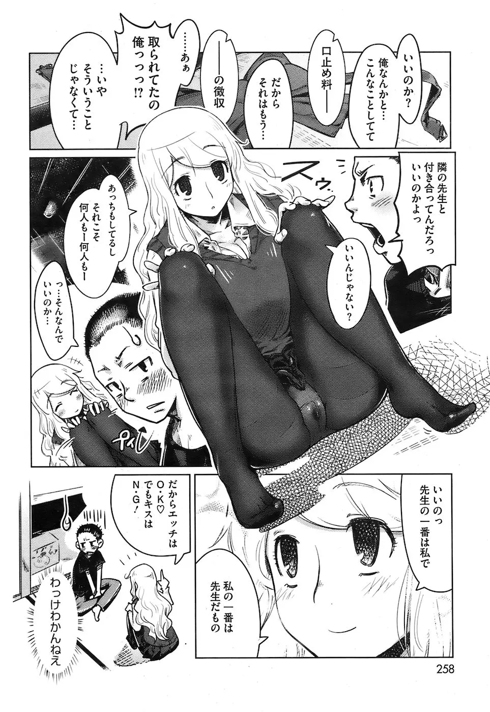 웹툰 이미지 257