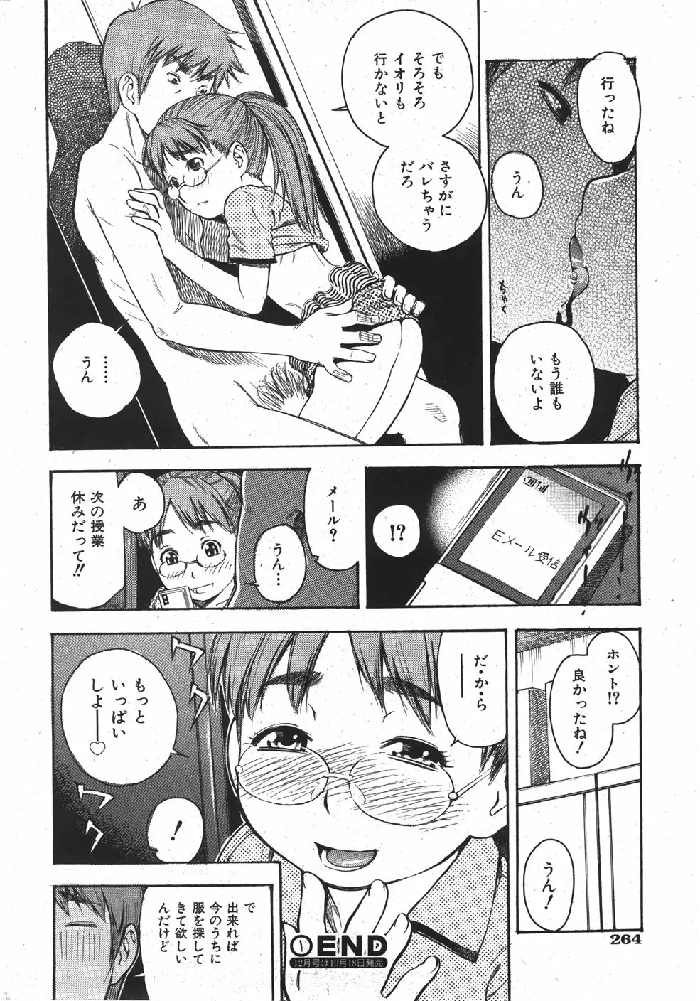 웹툰 이미지 263