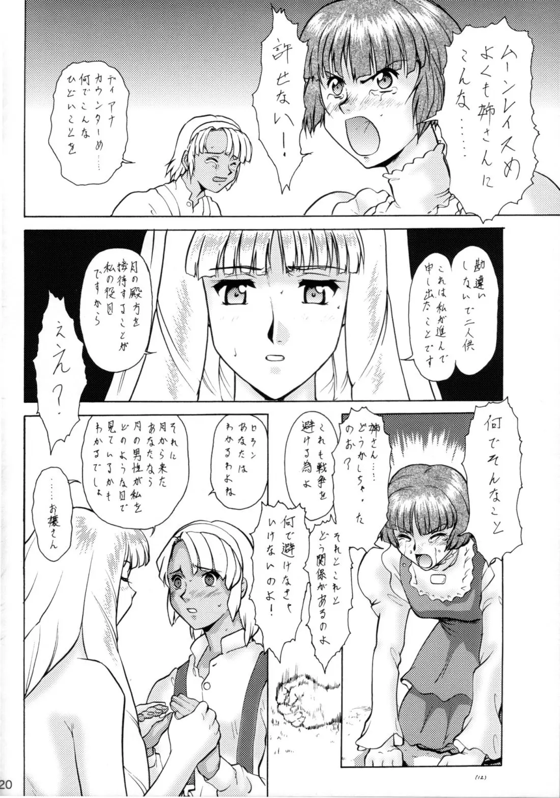 웹툰 이미지 18