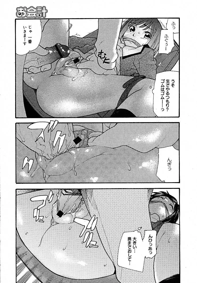 웹툰 이미지 174