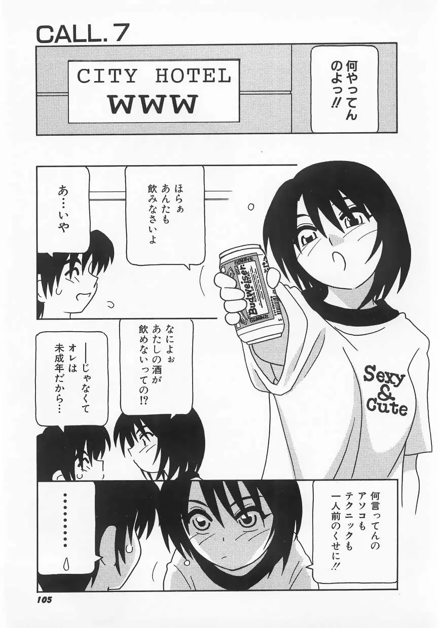 웹툰 이미지 104