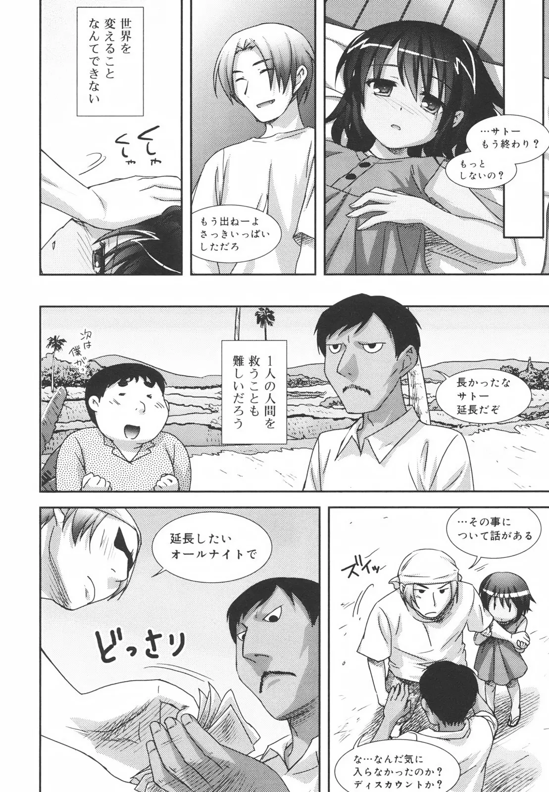 웹툰 이미지 109