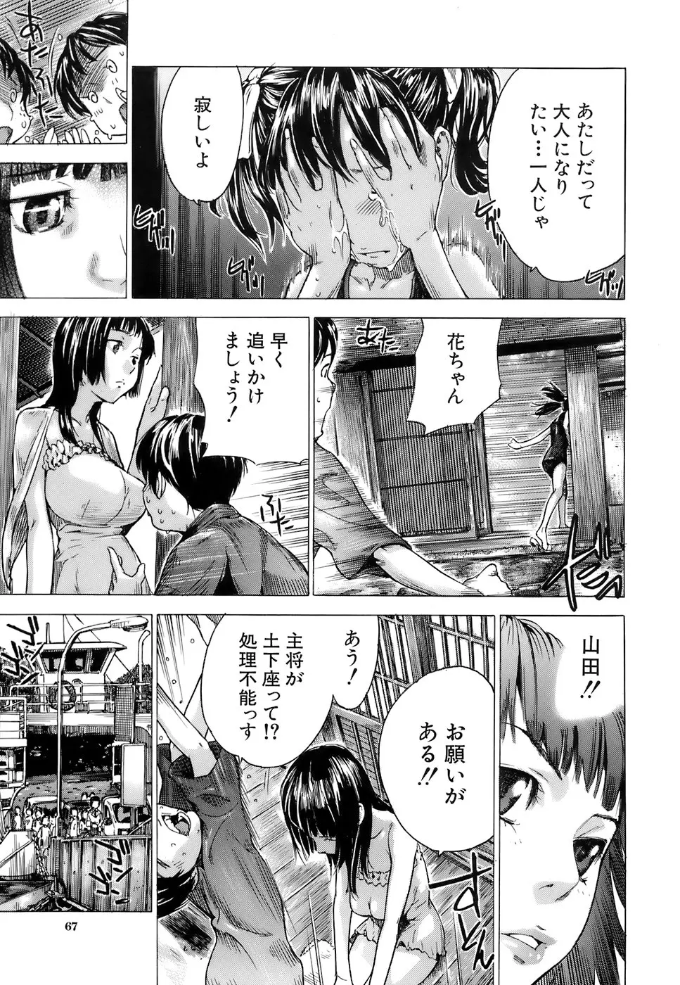 웹툰 이미지 70