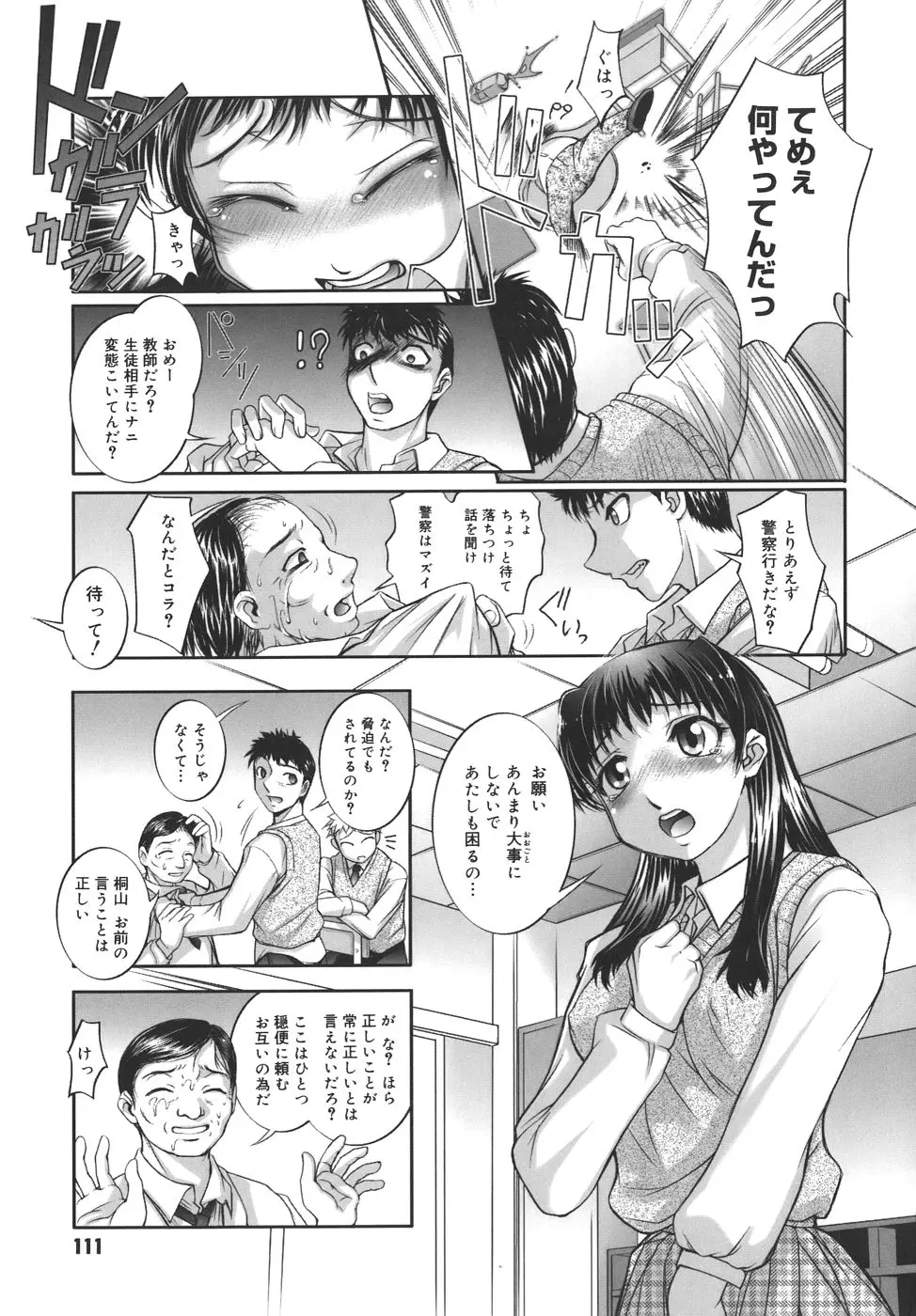 웹툰 이미지 110