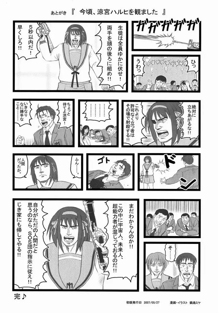 웹툰 이미지 24