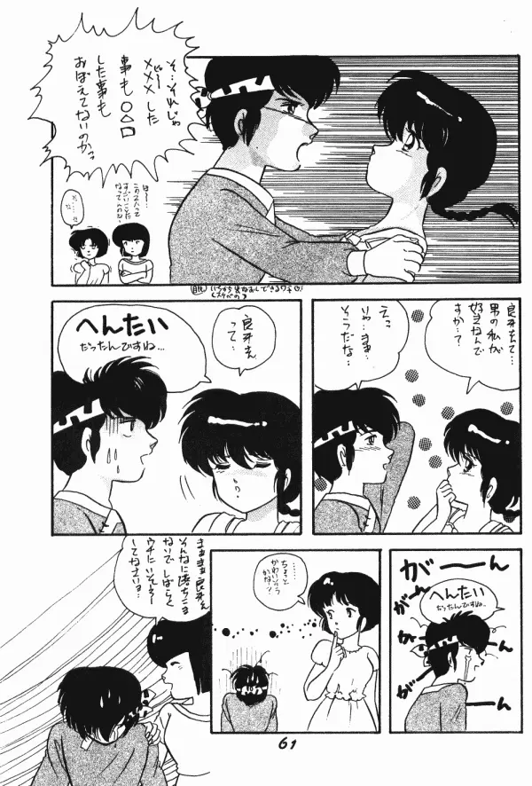 웹툰 이미지 59