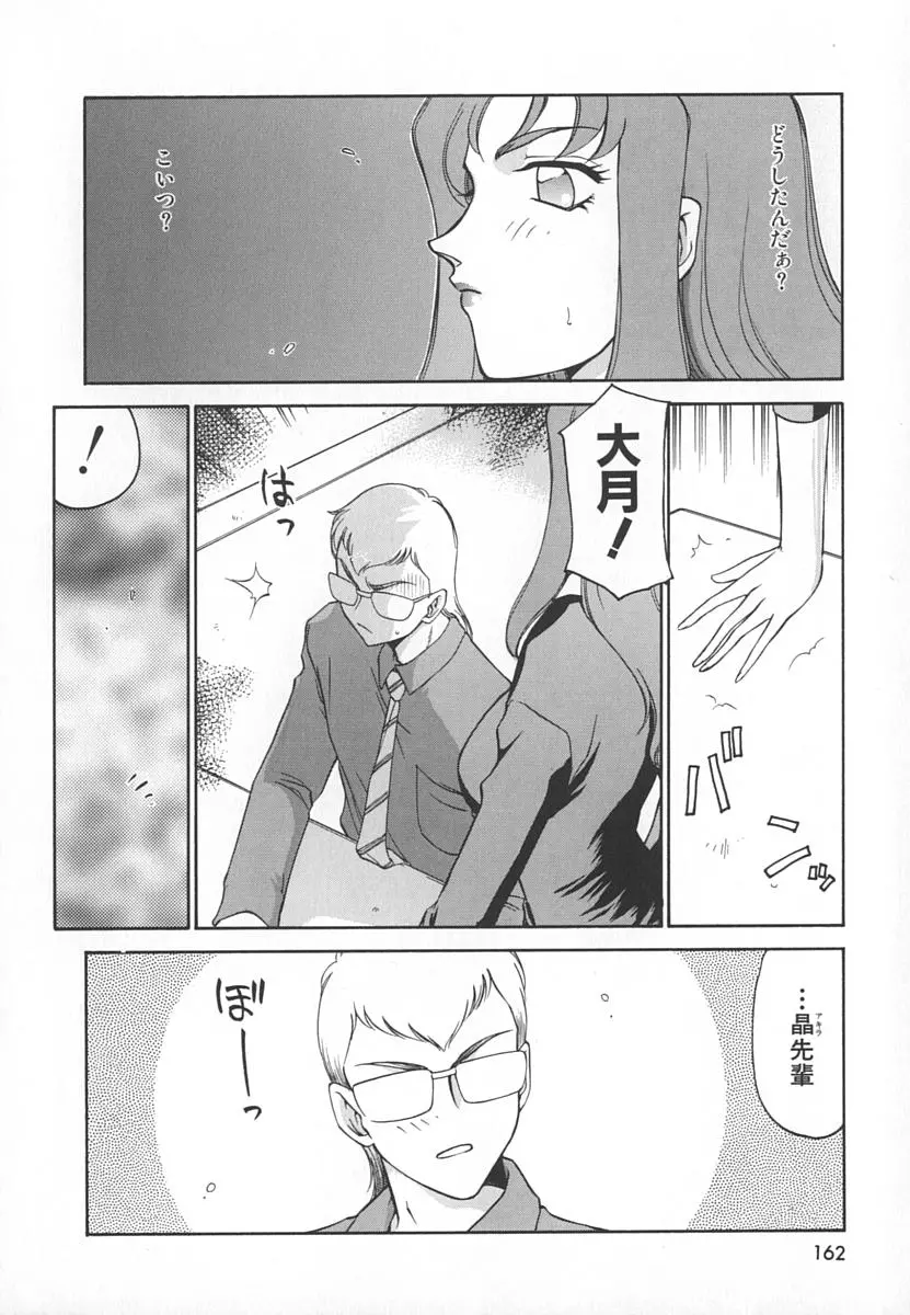 웹툰 이미지 161