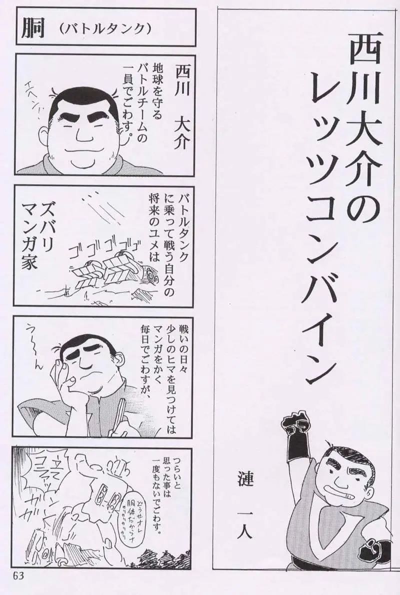 웹툰 이미지 59