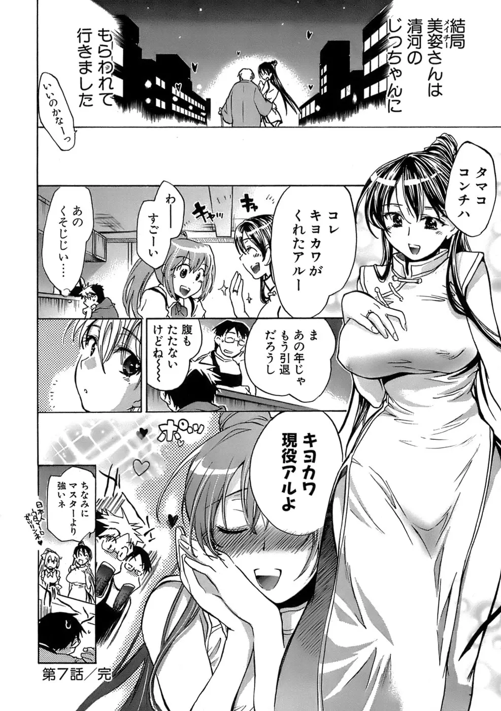 웹툰 이미지 144