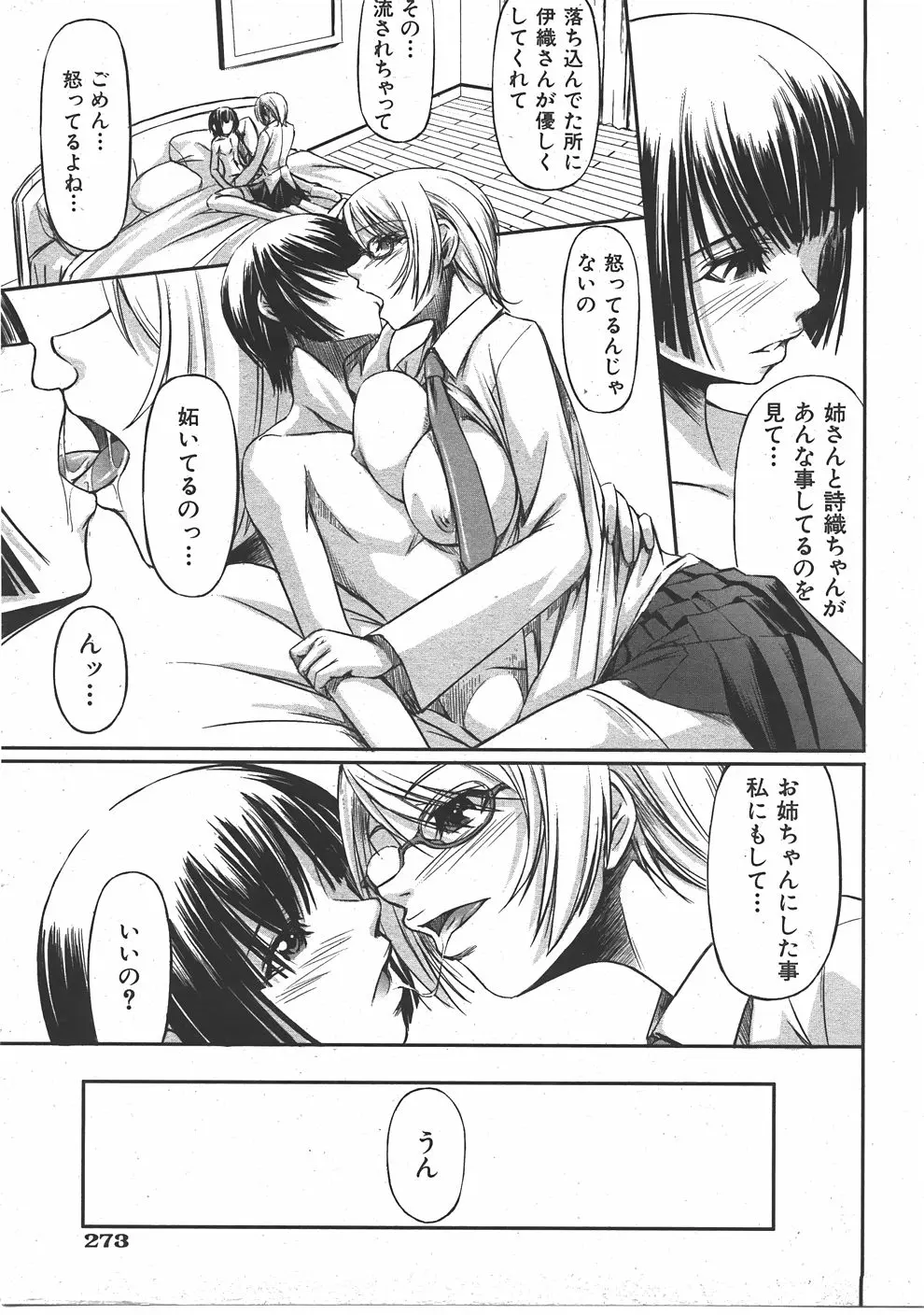 웹툰 이미지 273