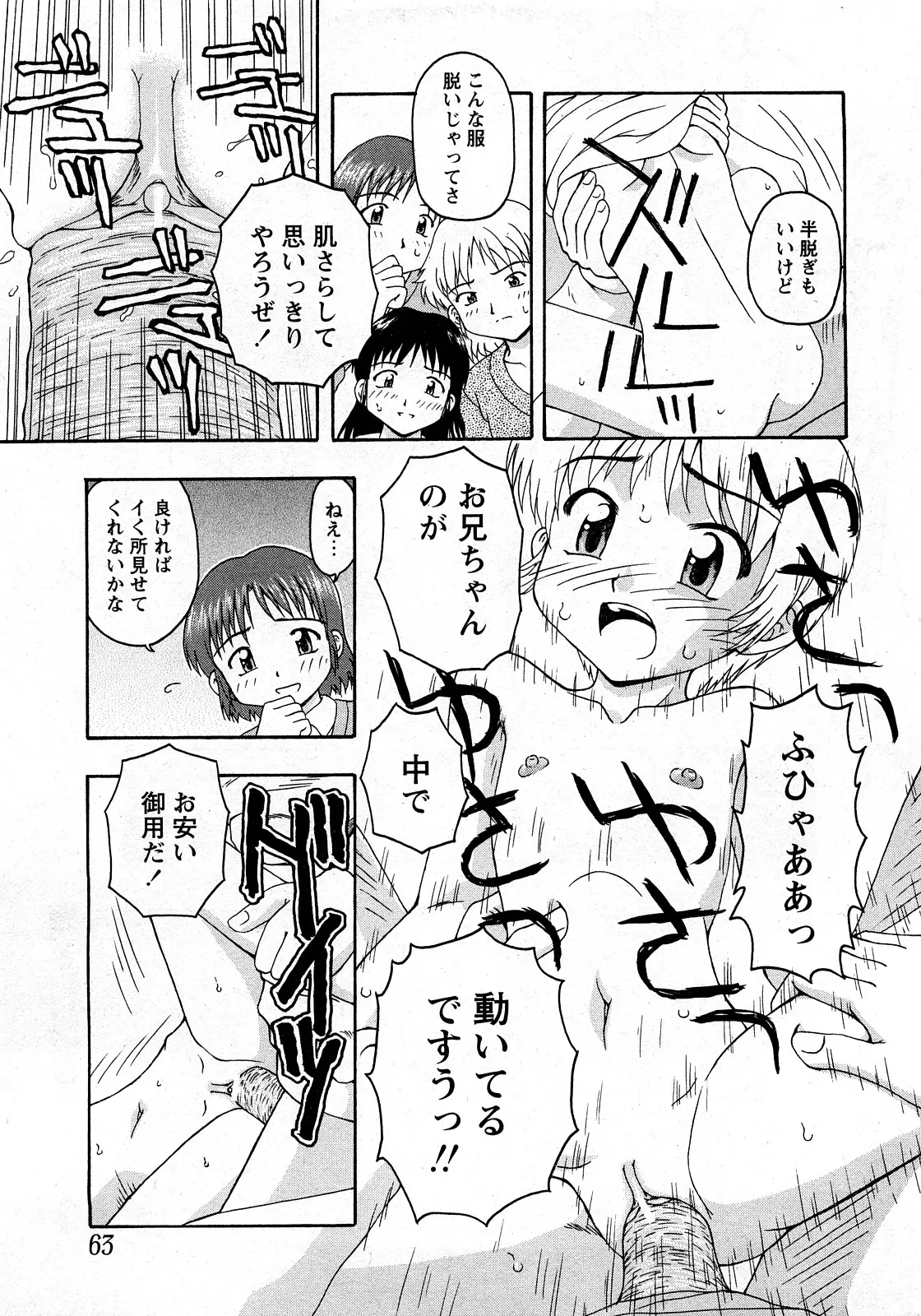 웹툰 이미지 59
