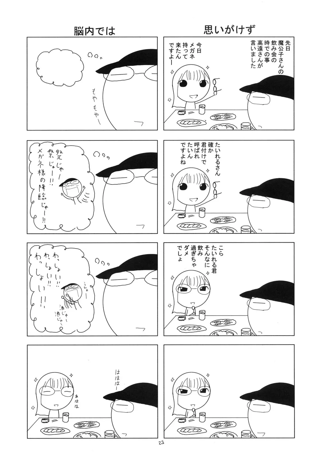 웹툰 이미지 21