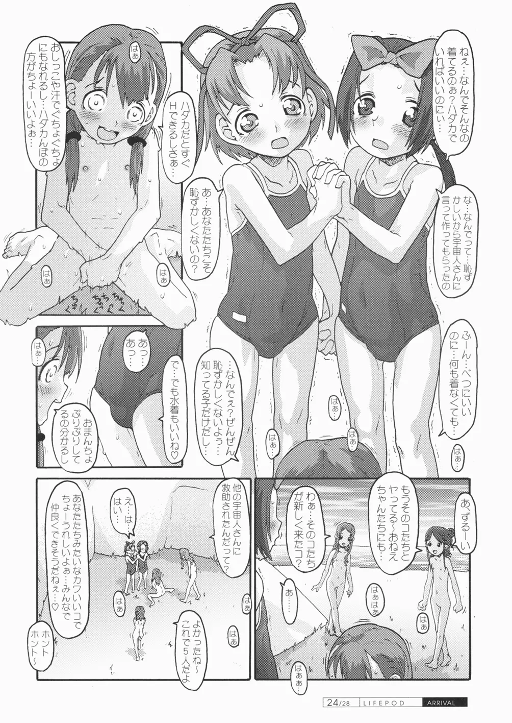 웹툰 이미지 23