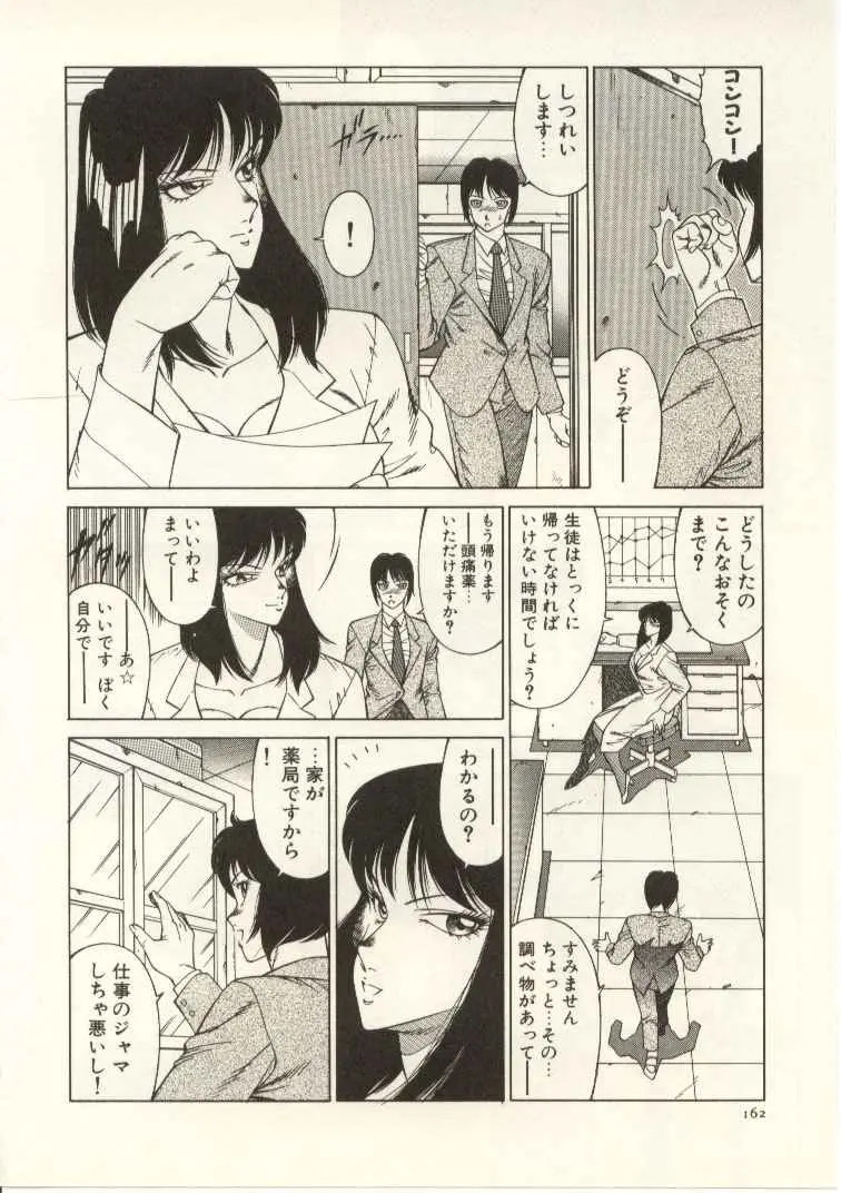 웹툰 이미지 162