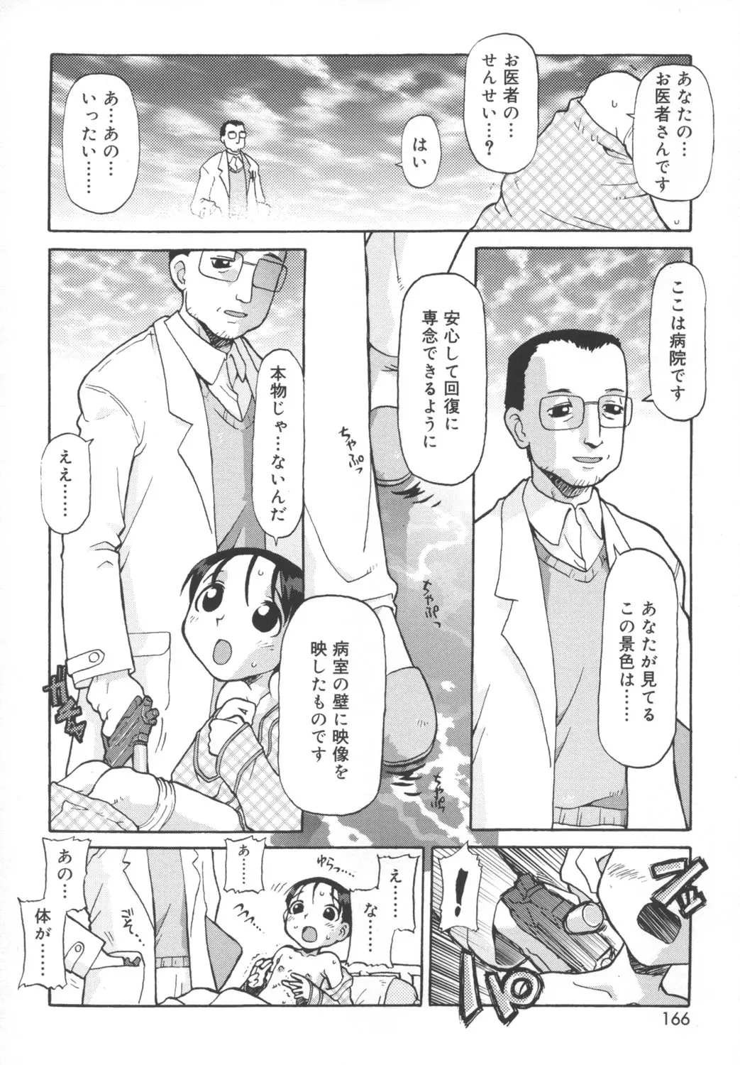 웹툰 이미지 163