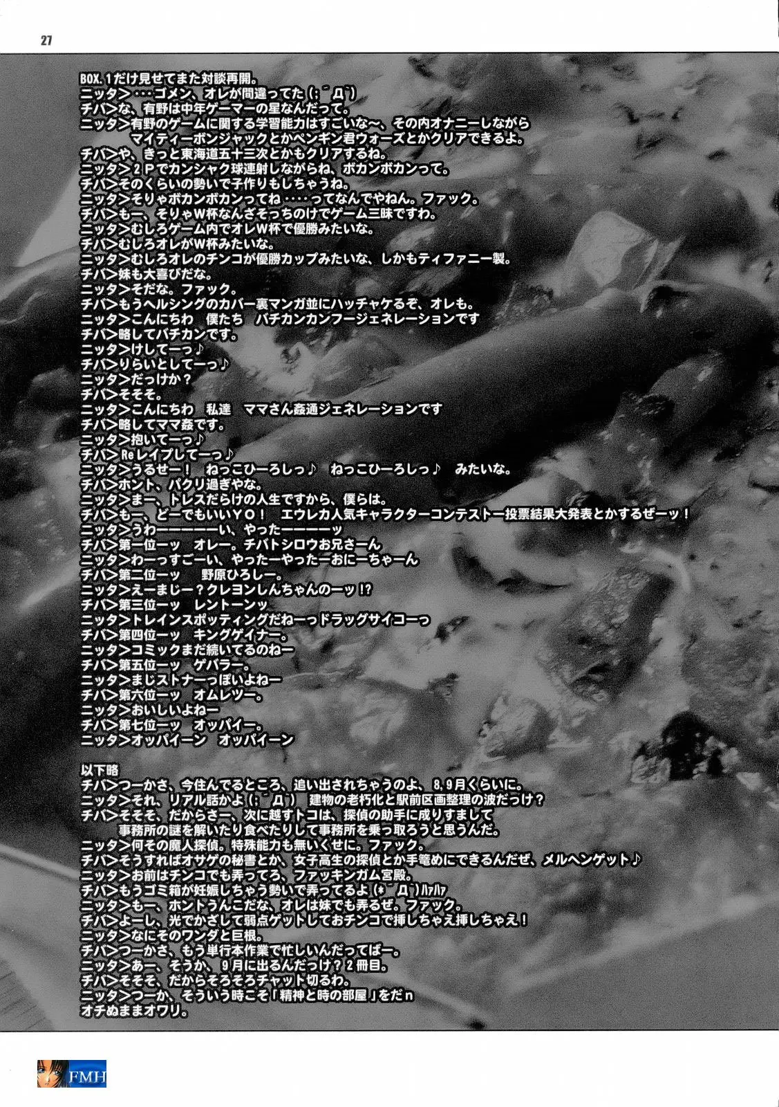 웹툰 이미지 26