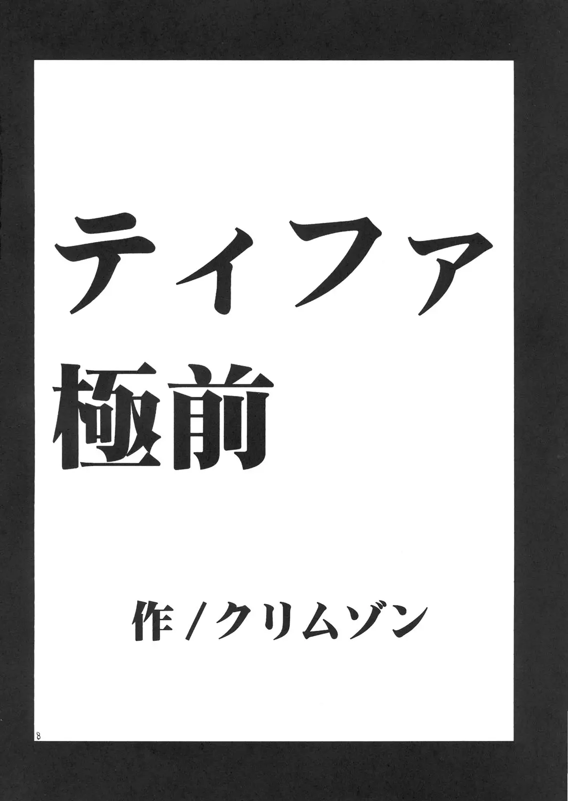 웹툰 이미지 6