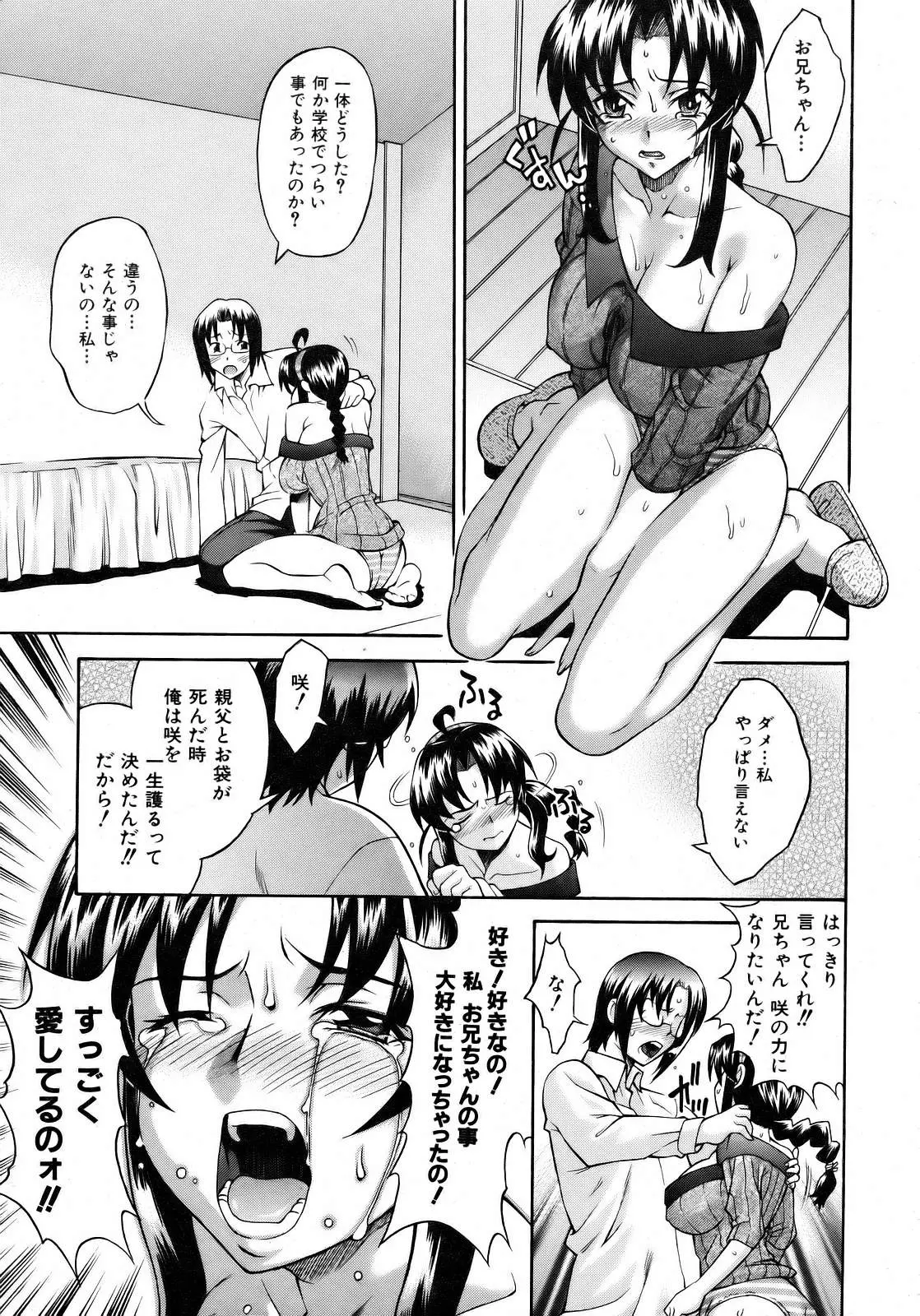 웹툰 이미지 232