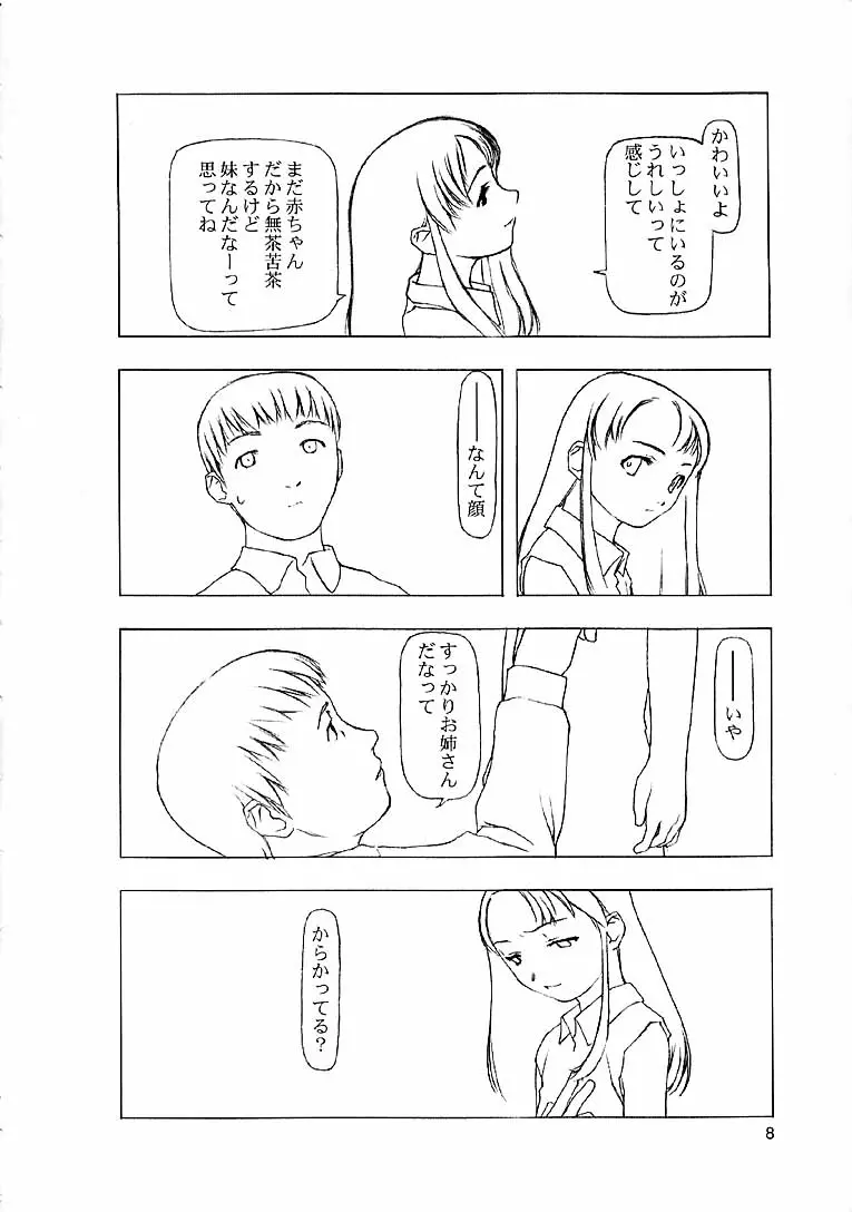 웹툰 이미지 133